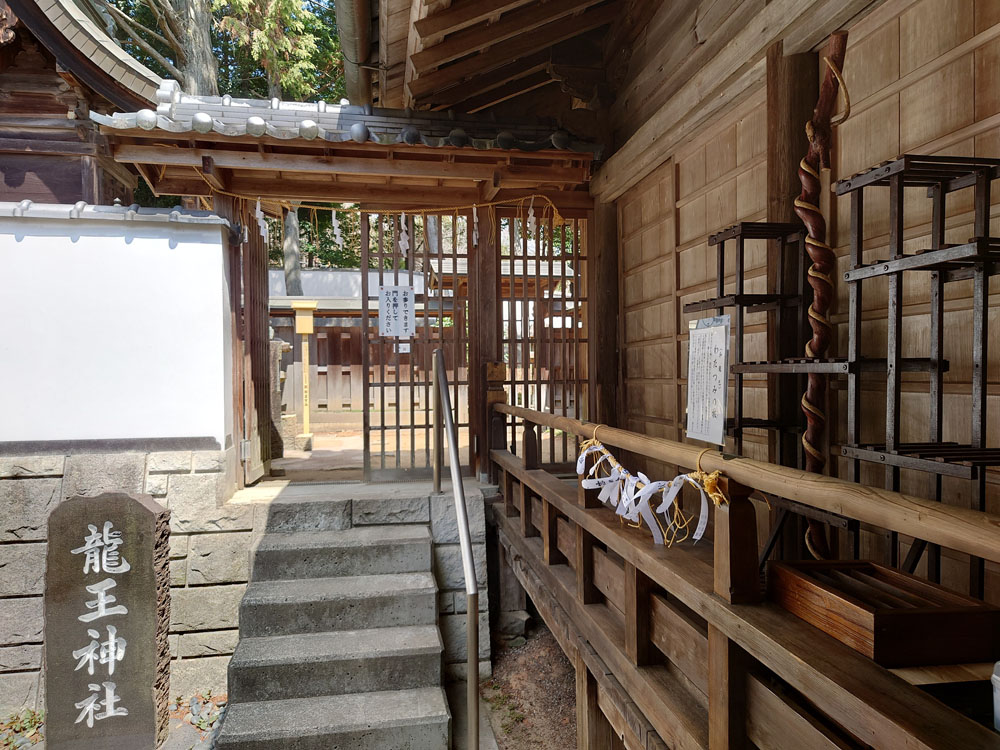 龍王神社とわたつみの杖